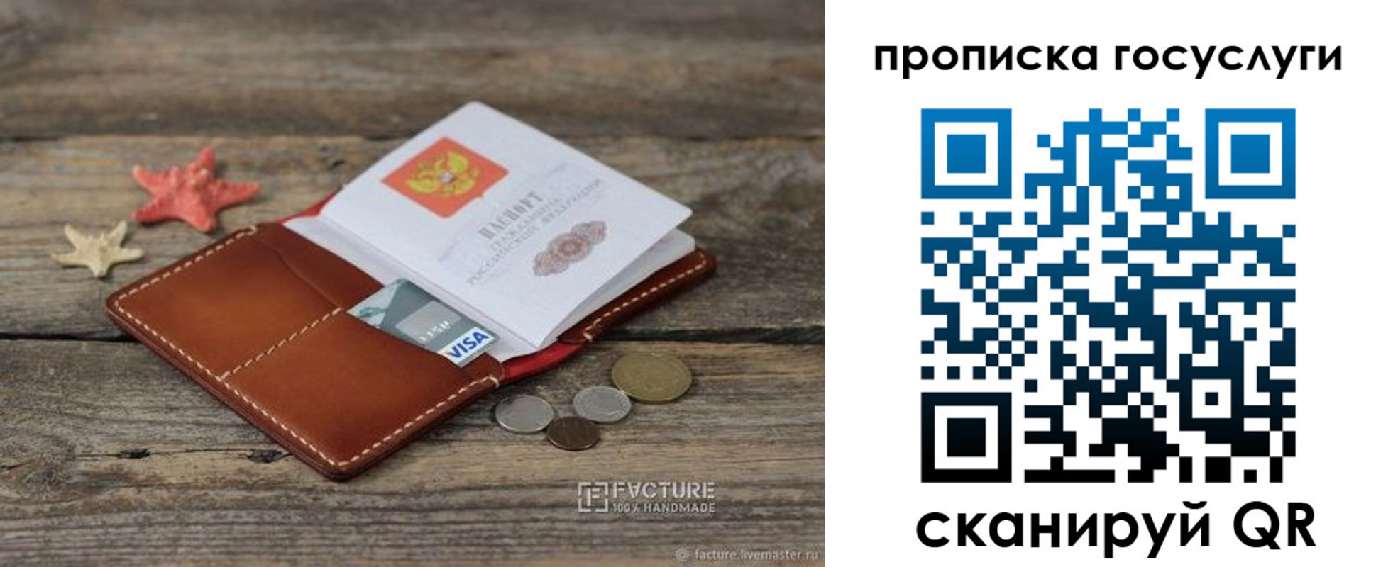 найти адрес прописки в Малгобеке
