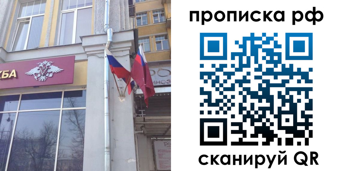 временная регистрация для школы в Малгобеке